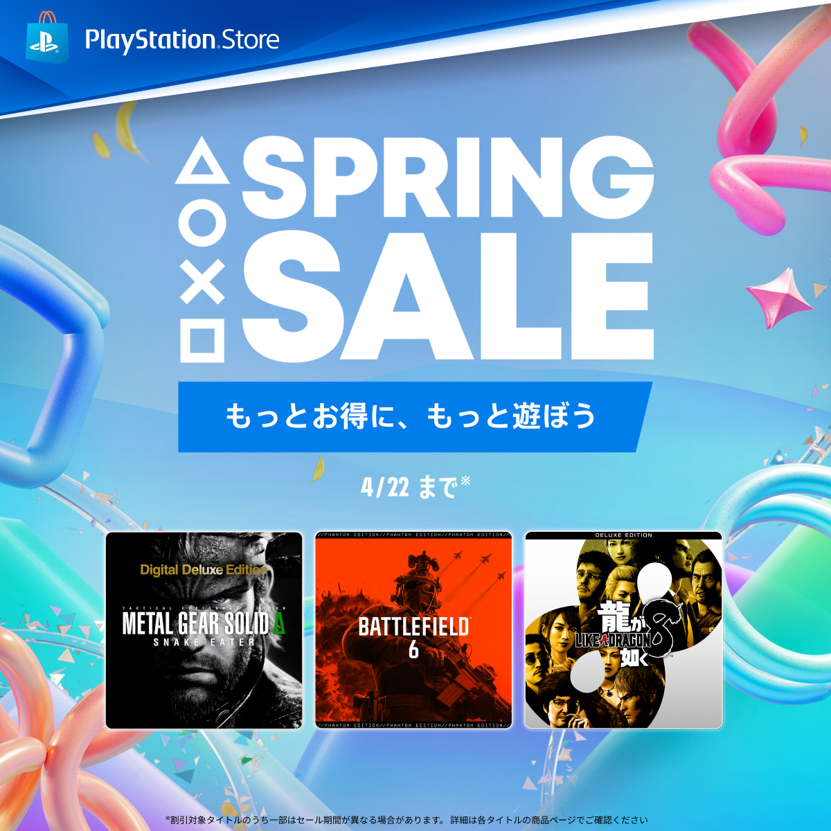 PSStore PSStore