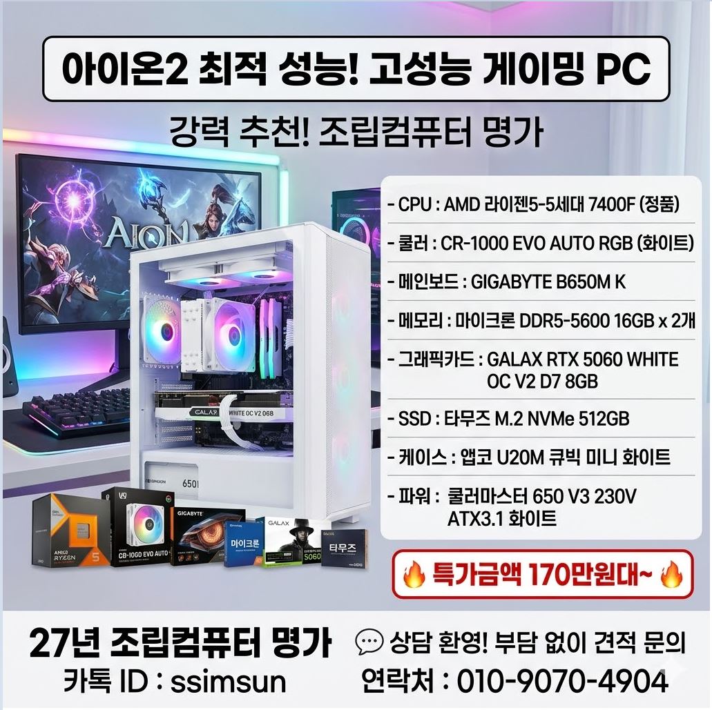 AJ컴퓨터_조립PC tweet media