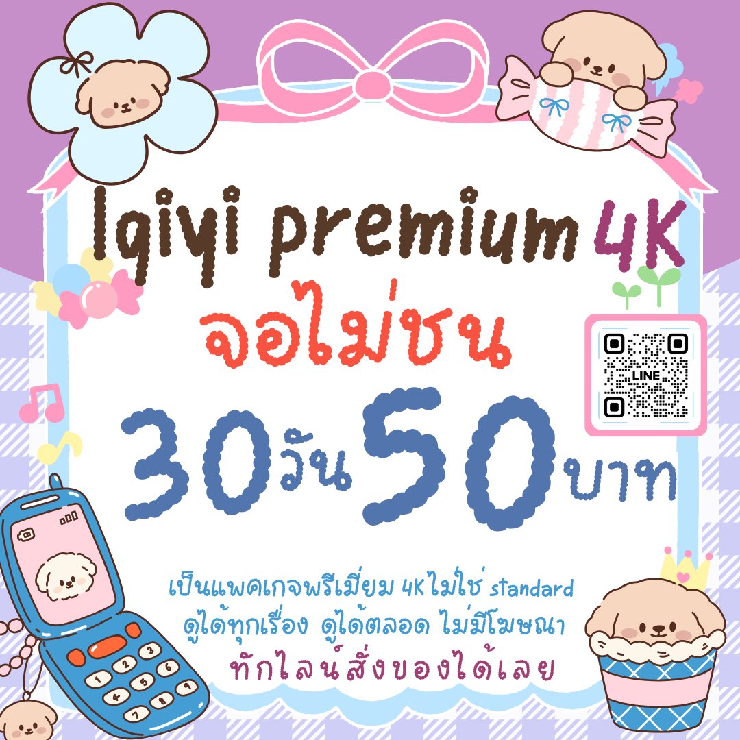 khuhm_x's tweet photo. ᑦ꒰ • ༝ •  ྀྀི꒱ᐣ 🍮

หาร premium 4K จอไม่ชน 

ถ้าฉันรู้ว่าแยกวัดแขกเขาทำทางใหม่
ฉันคงไม่ไปทางนั้นละคงไม่หลง
เธอจงใจ
ฉันพึ่งกลับจากเมืองนอก

🥣 ૮ᐡ•͈ ·̫ •͈ᐡა 🍃♡

สั่งจิ้ม👉🏻 https://t.co/mr9fcJIdN5 

🪄¨*:·.✩🍫

 #หารiQiyi 

 #หารiqiyiราคาถูก 🛟🚤 xewa 🛶⛵️
#iqiyiหาร https://t.co/HHMxIRu9ok