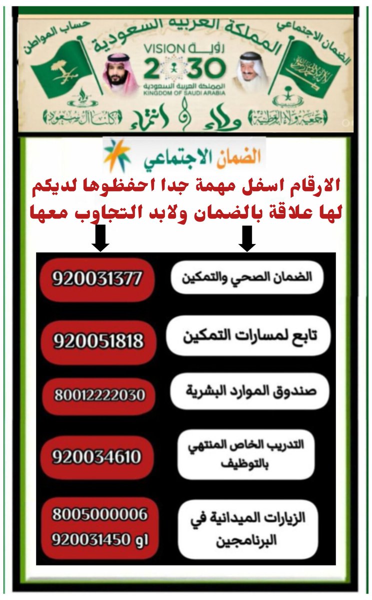 الضمان الاجتماعي (خالد) tweet media