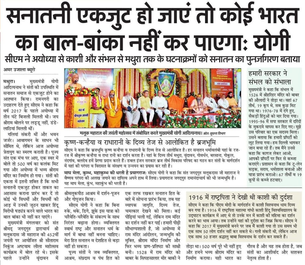 Yogi Adityanath Office tweet media