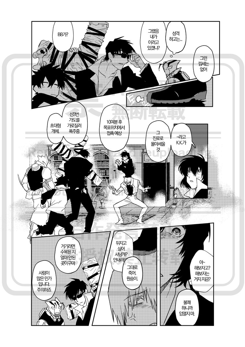 (메인트 선입금, 통판) Danji tweet media