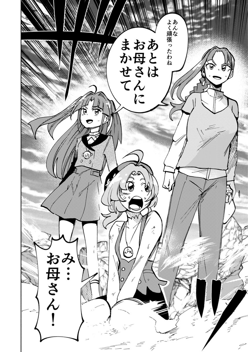 野口祥汰@【スラ無】第①巻発売中 tweet media