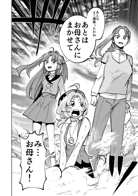 小林ママだった場合見たい激アツW変身 