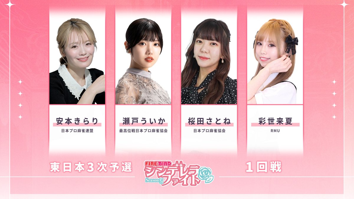 麻雀ウォッチ tweet media