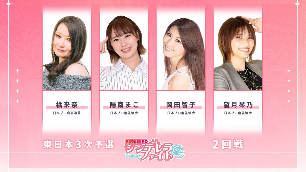 麻雀ウォッチ tweet media