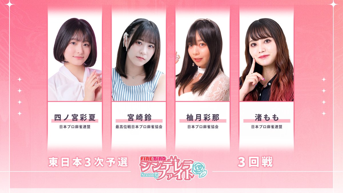 麻雀ウォッチ tweet media