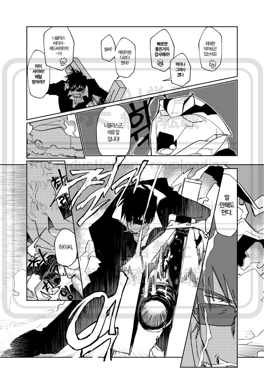 (메인트 선입금, 통판) Danji tweet media