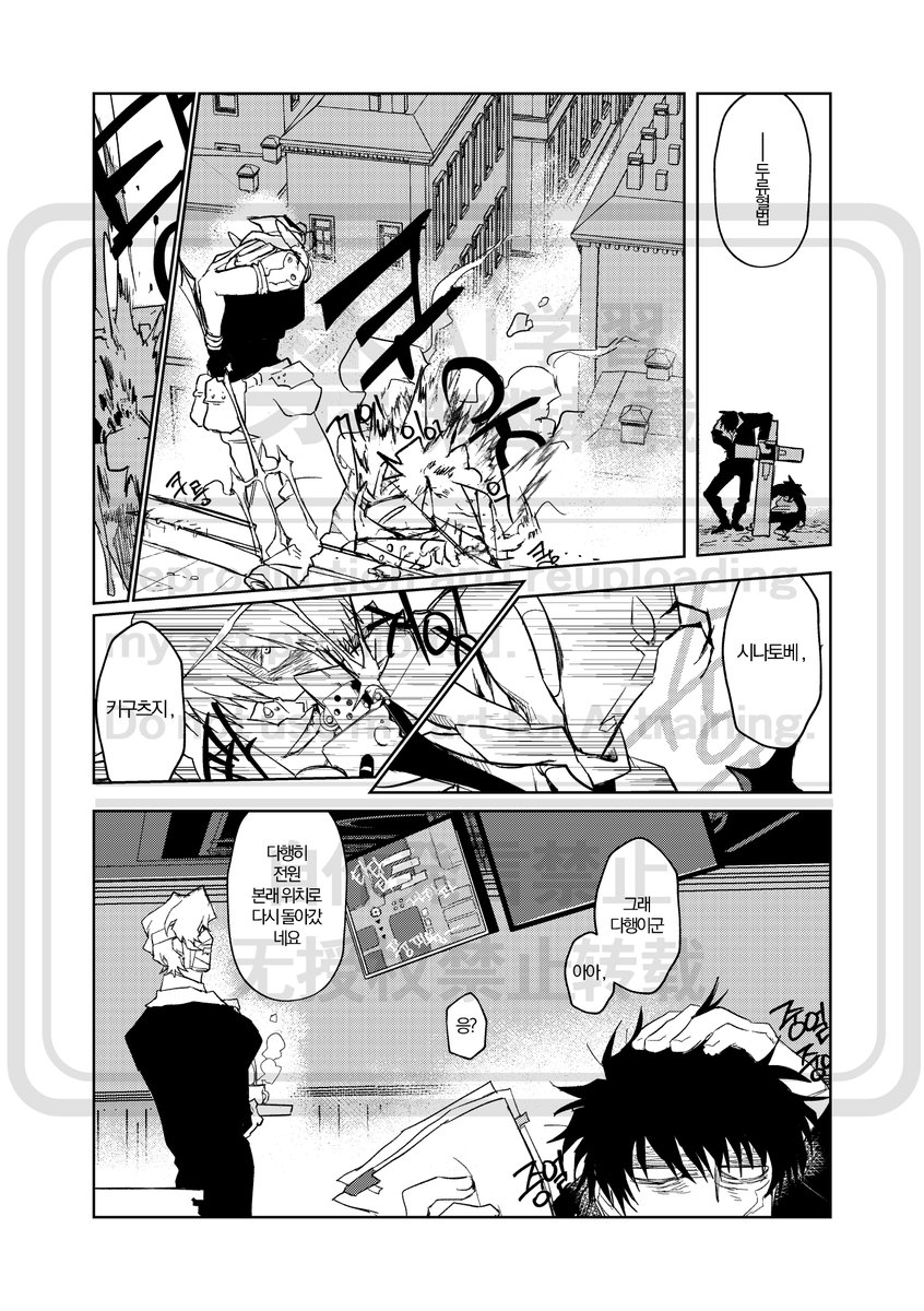 (메인트 선입금, 통판) Danji tweet media