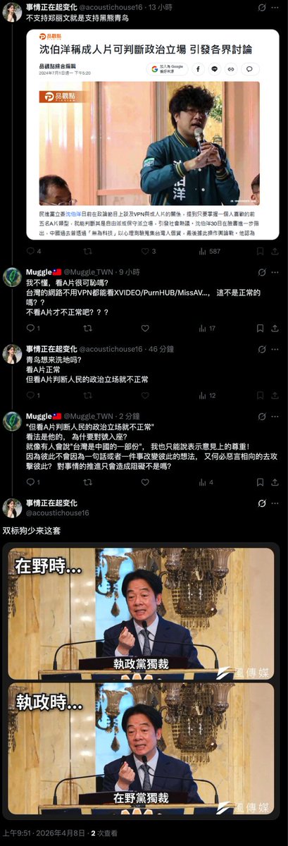 Muggle🇹🇼 tweet media