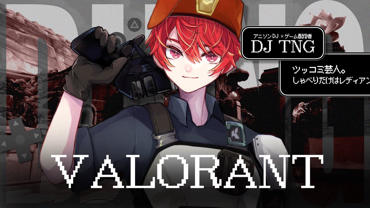 DJ_TNG👺Twitch配信者&アニソンDJ tweet media