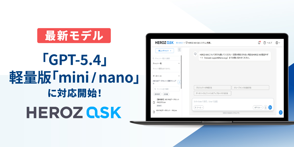 【公式】HEROZ, Inc. tweet media