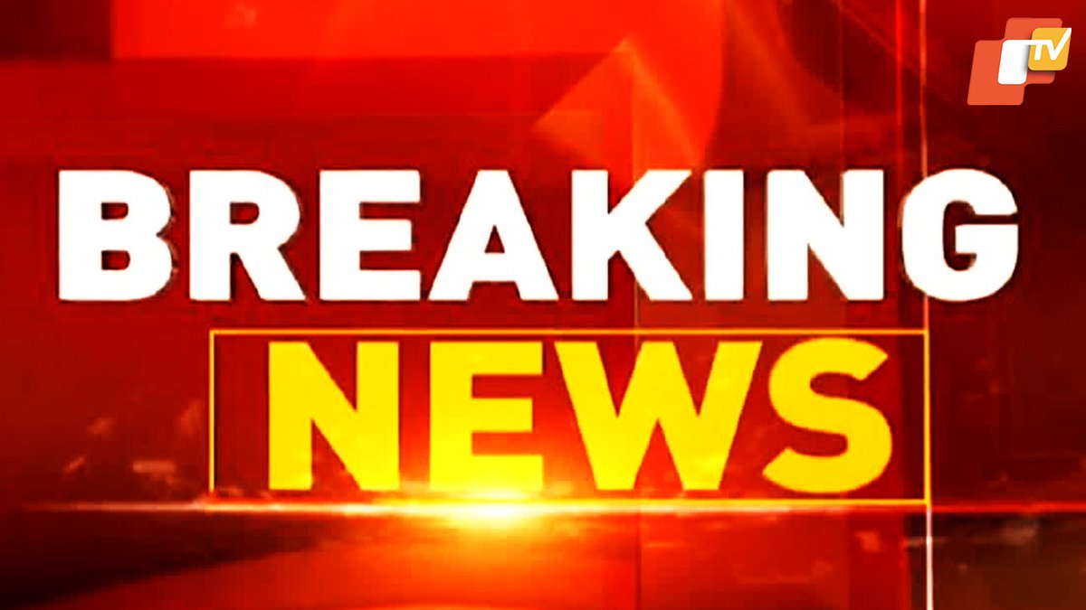 otvkhabar's tweet image. #ବାଣ_ବିସ୍ଫୋରଣ; #ମୃତ୍ୟୁ_ସଂଖ୍ୟା_୩କୁ_ବୃଦ୍ଧି
-ଦଶପଲ୍ଲା: ନୂଆଗାଁ ଥାନା କୋରଡ଼ା ଗାଁ ବାଣ ବିସ୍ଫୋରଣ ଘଟଣା
-ମୃତ୍ୟୁ ସଂଖ୍ୟା ୩କୁ ବୃଦ୍ଧି, ଚିକିତ୍ସାଧୀନ ଅବସ୍ଥାରେ ଆଜି ୨ଜଣଙ୍କ ମୃତ୍ୟୁ
-ଏବେ ଭୁବନେଶ୍ୱର ଏମ୍ସରେ ଚିକିତ୍ସାଧୀନ ଅଛନ୍ତି ଆଉ ୩ଜଣ
#Blast #Nuagaon #Korada #Odisha #OTV