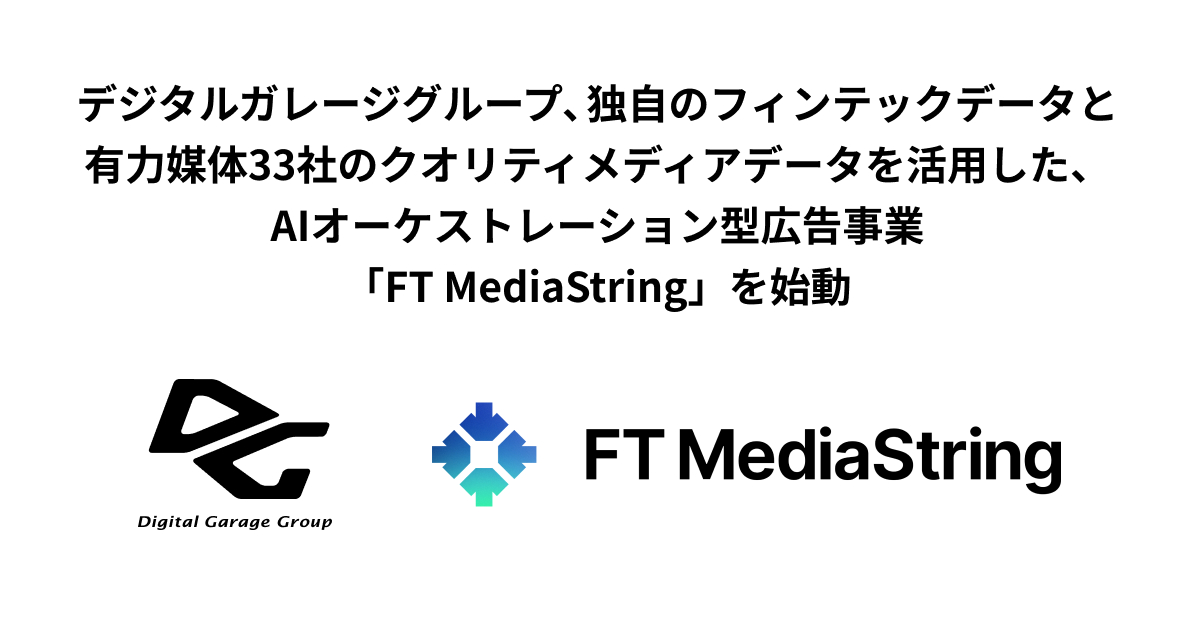 デジタルガレージ tweet media