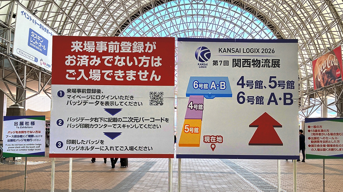 relaybag's tweet photo. 第7回関西物流展

https://t.co/ogqxbR5EFA

2026年4月8日(水)〜4月10日(金)
10:00〜17:00(最終日10日のみ16:00まで)

会場：インテック大阪

弊社のブースは6号館A2-57🌸です。

皆様のご来場をお待ちしております！

#関西物流展
#インテックス大阪
#第7回関西物流展
#コンテナスロープ https://t.co/xdrW6PvJT4
