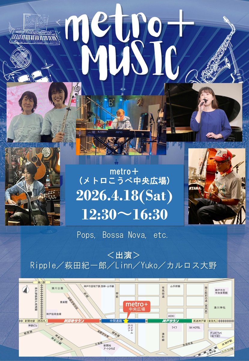 メトロこうべ【公式】 tweet media