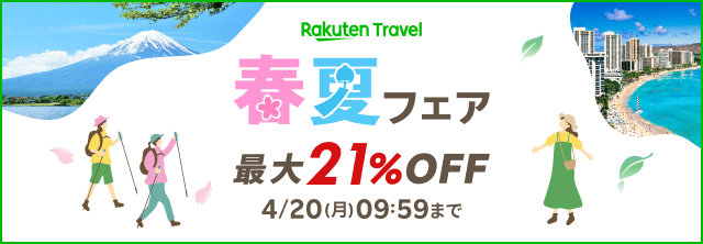 annko　楽天トラベル ＆ ふるさと納税 tweet media