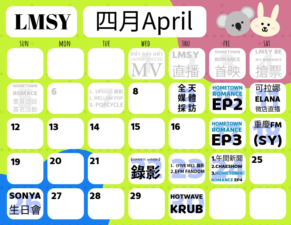 LMSY資訊物流中心 - 臺灣站 tweet media