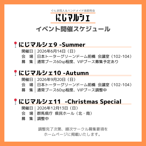 gunma24_marche tweet picture