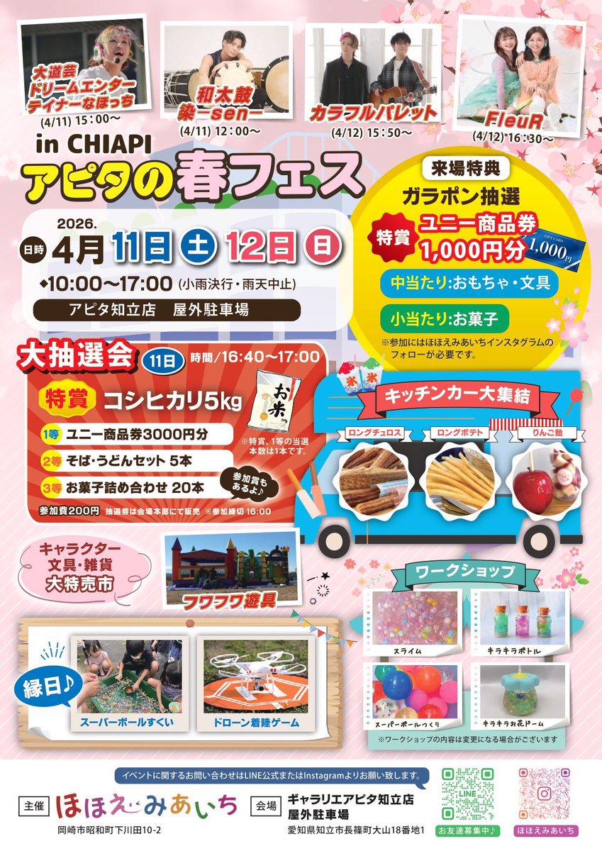 #アニソンジャズ公式 tweet media