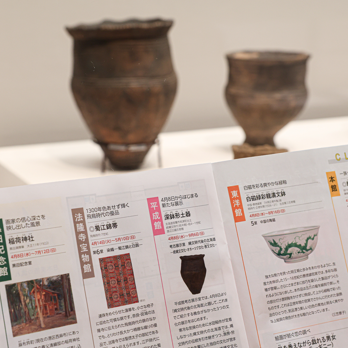 東京国立博物館　広報室 tweet media