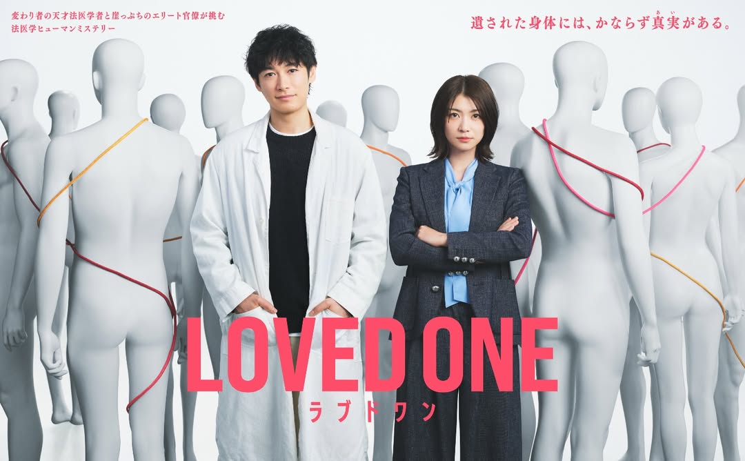 dramadates's tweet image. "Loved One" Japanese Drama Cast, Age, Synopsis &amp;amp; Air Date 

youtu.be/roHjvpY2XCY

#LovedOne #ラブドワン #japanesedrama