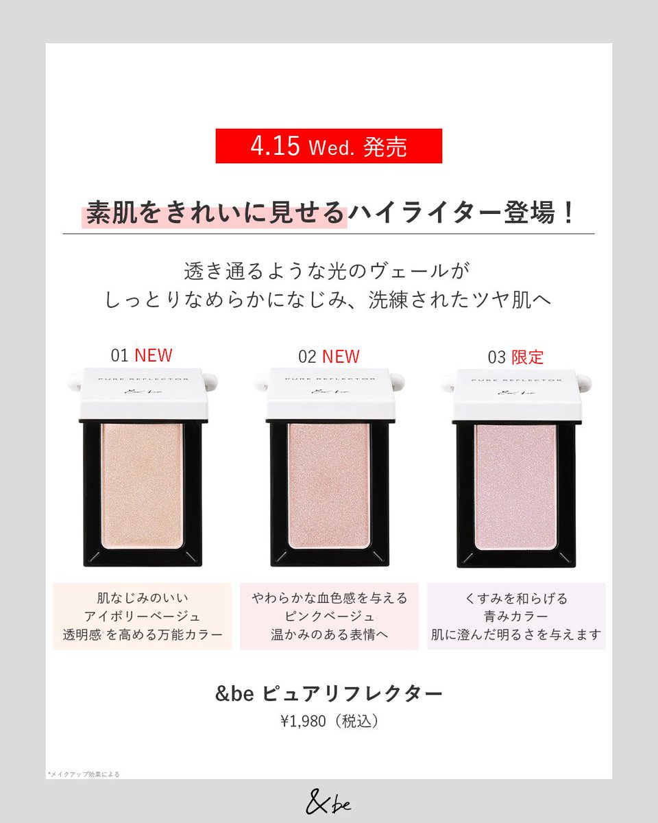 &be (アンドビー) Official tweet media