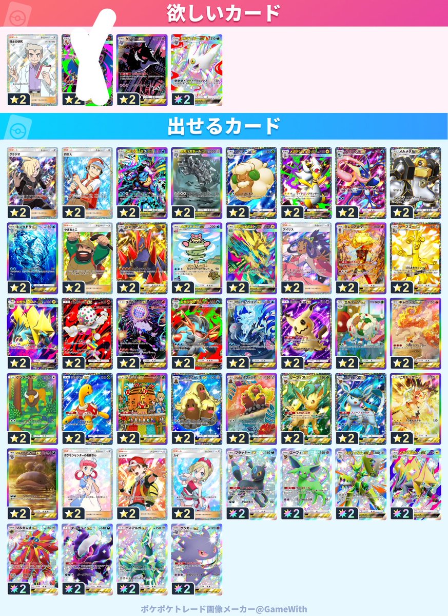 yuchamaru96's tweet photo. トレードお願いしますm(_ _)m
#ポケポケトレード https://t.co/JJqQQIz64p