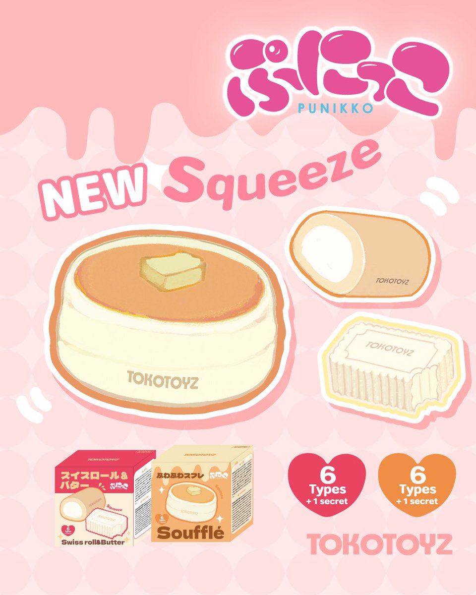 ぷにっこにスイーツが2シリーズ同時登場🍰 ふわふわスフレ、スイス