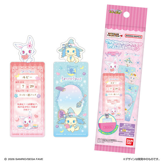 サンリオ推し活部🌈 tweet media