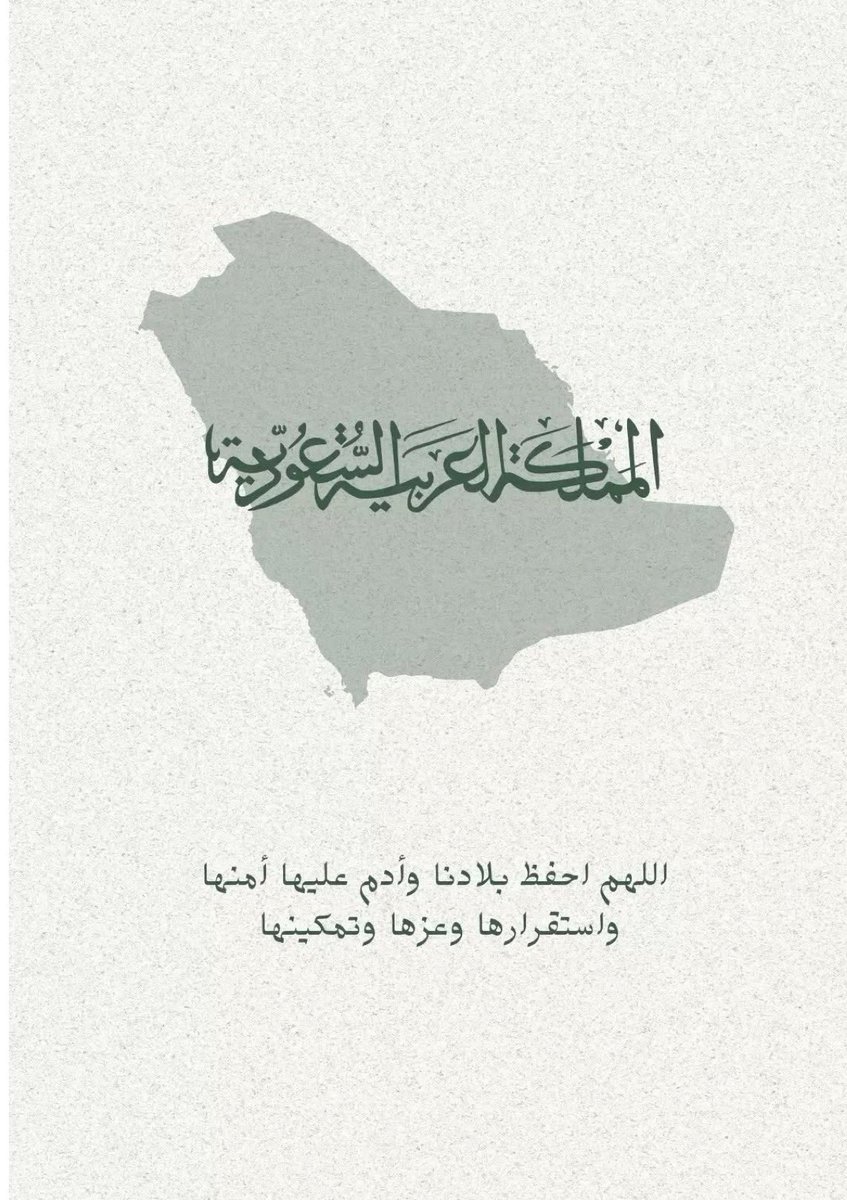 ab7ath3anni's tweet photo. 💚🇸🇦💚 https://t.co/kvltzZzpzC