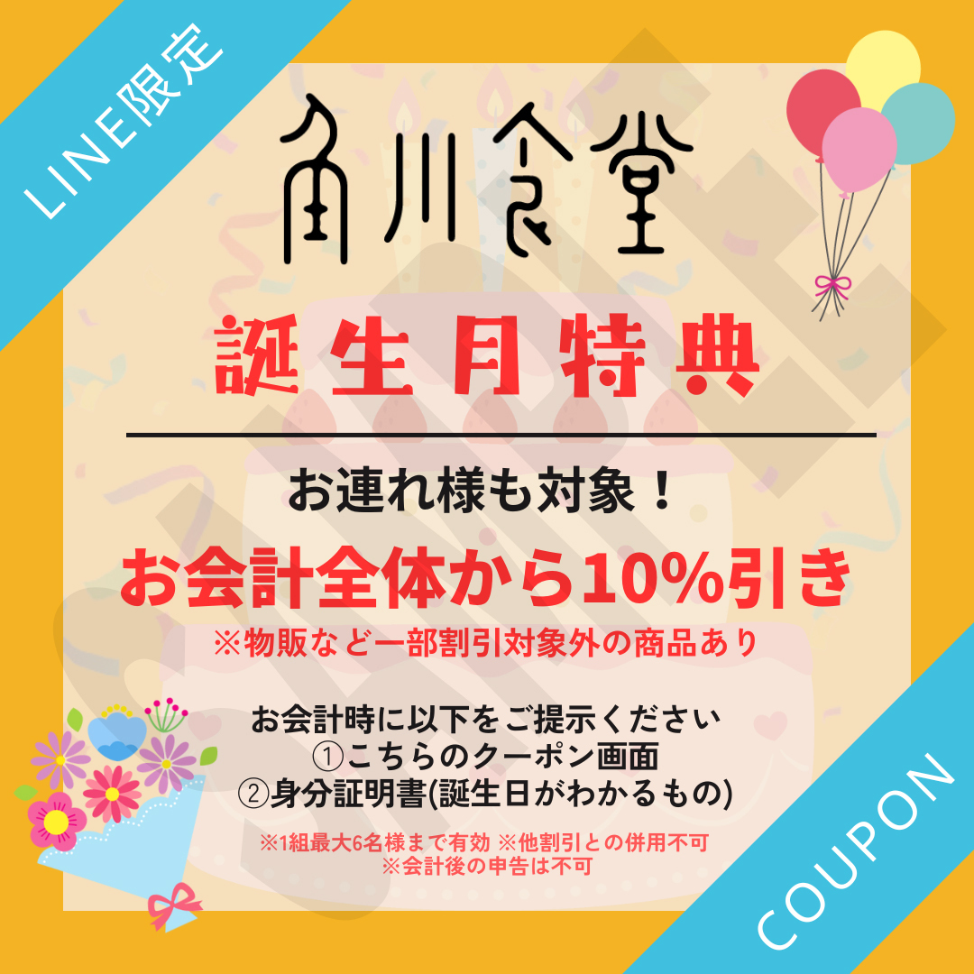 角川食堂 kadokawashokudo tweet media