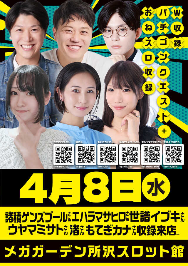 メガガーデン所沢スロット館【公式】 tweet media