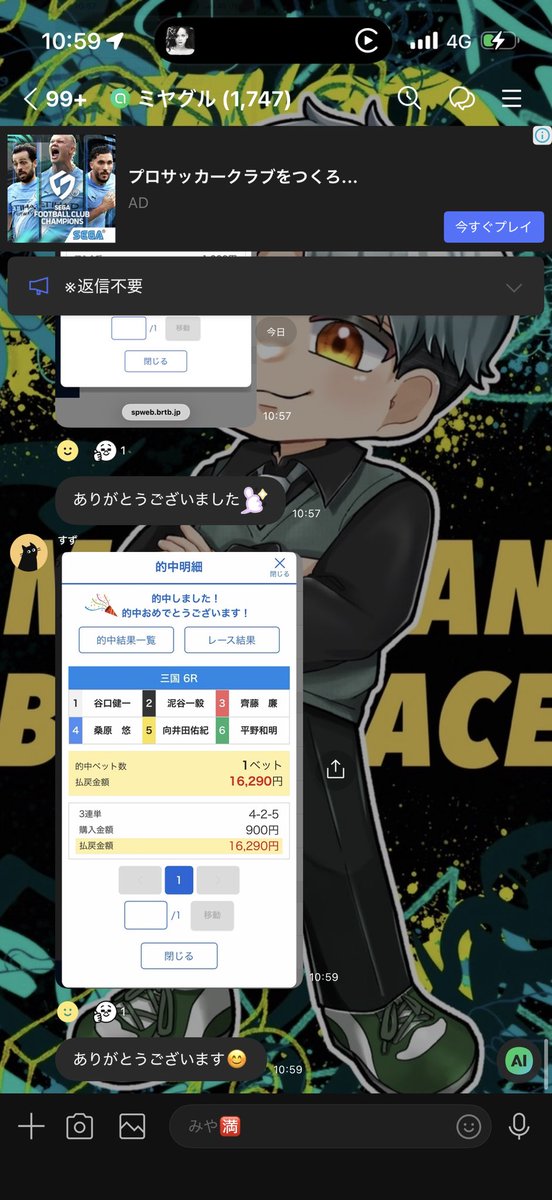 みやまん舟 tweet media