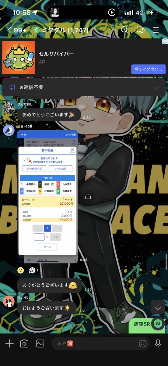 みやまん舟 tweet media