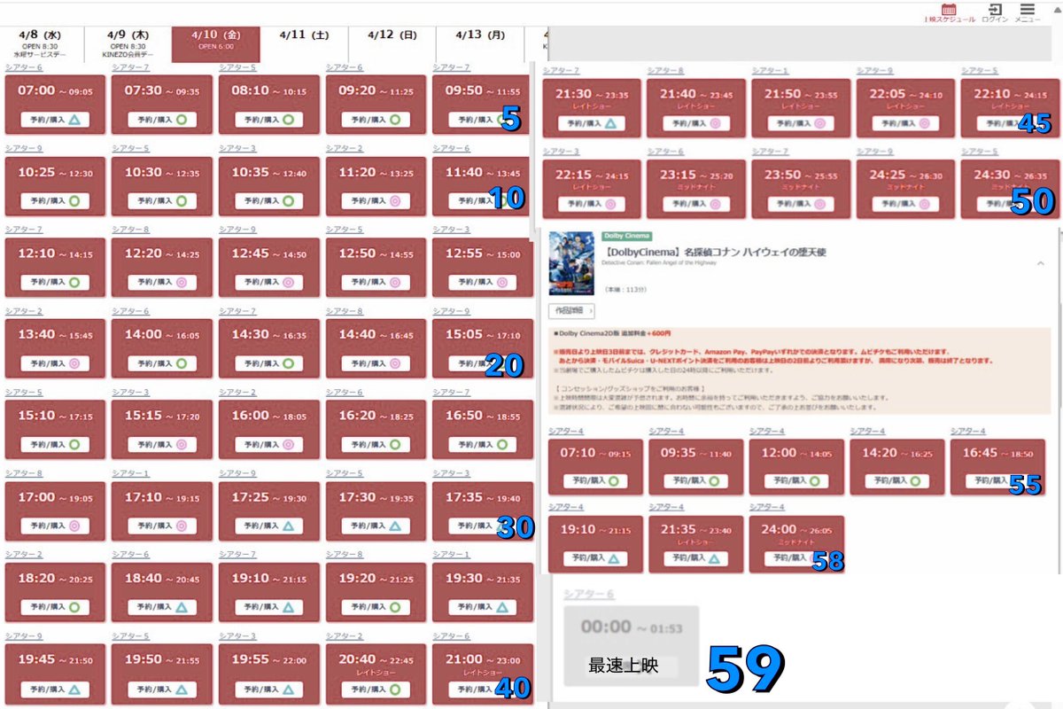 コナン情報∥𝙲𝙾𝙽𝙰𝙽 tweet media