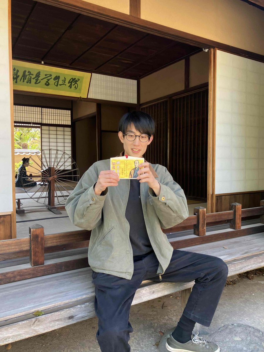 福澤諭吉旧居・福澤記念館 tweet media