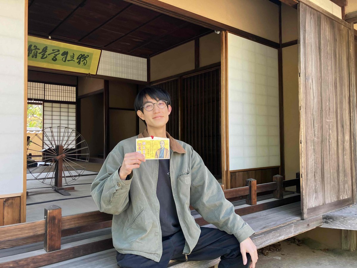 福澤諭吉旧居・福澤記念館 tweet media