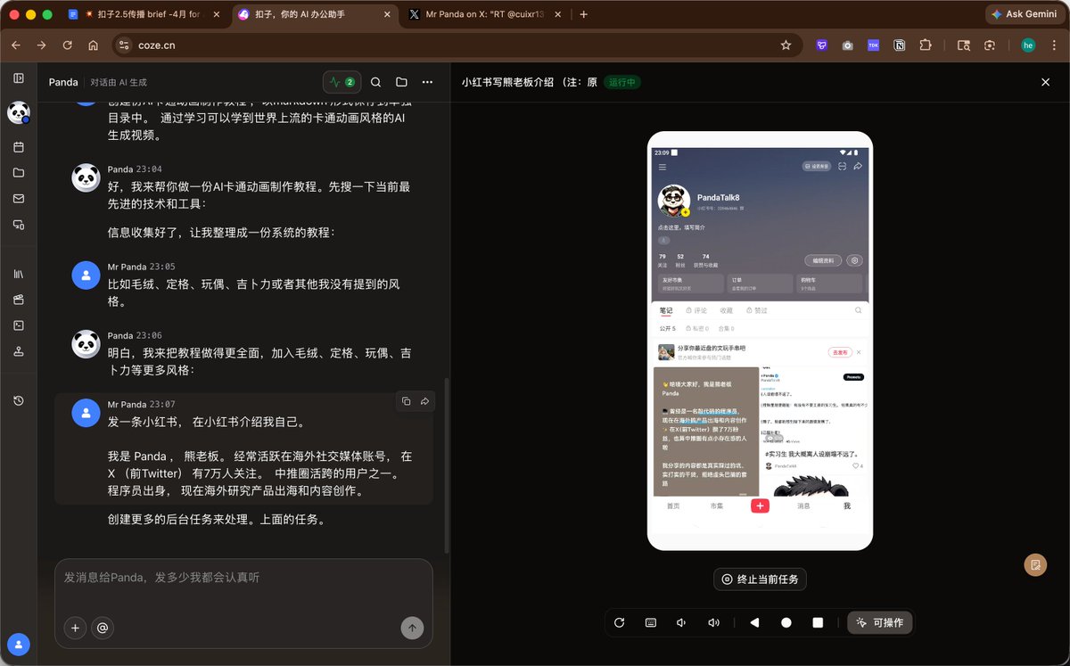 付费用户可以使用云手机、云电脑。 创建一个Android 云手机设备, 这样在Coze 服务器端就有了一部Android 手机。 好处是你可用 ...