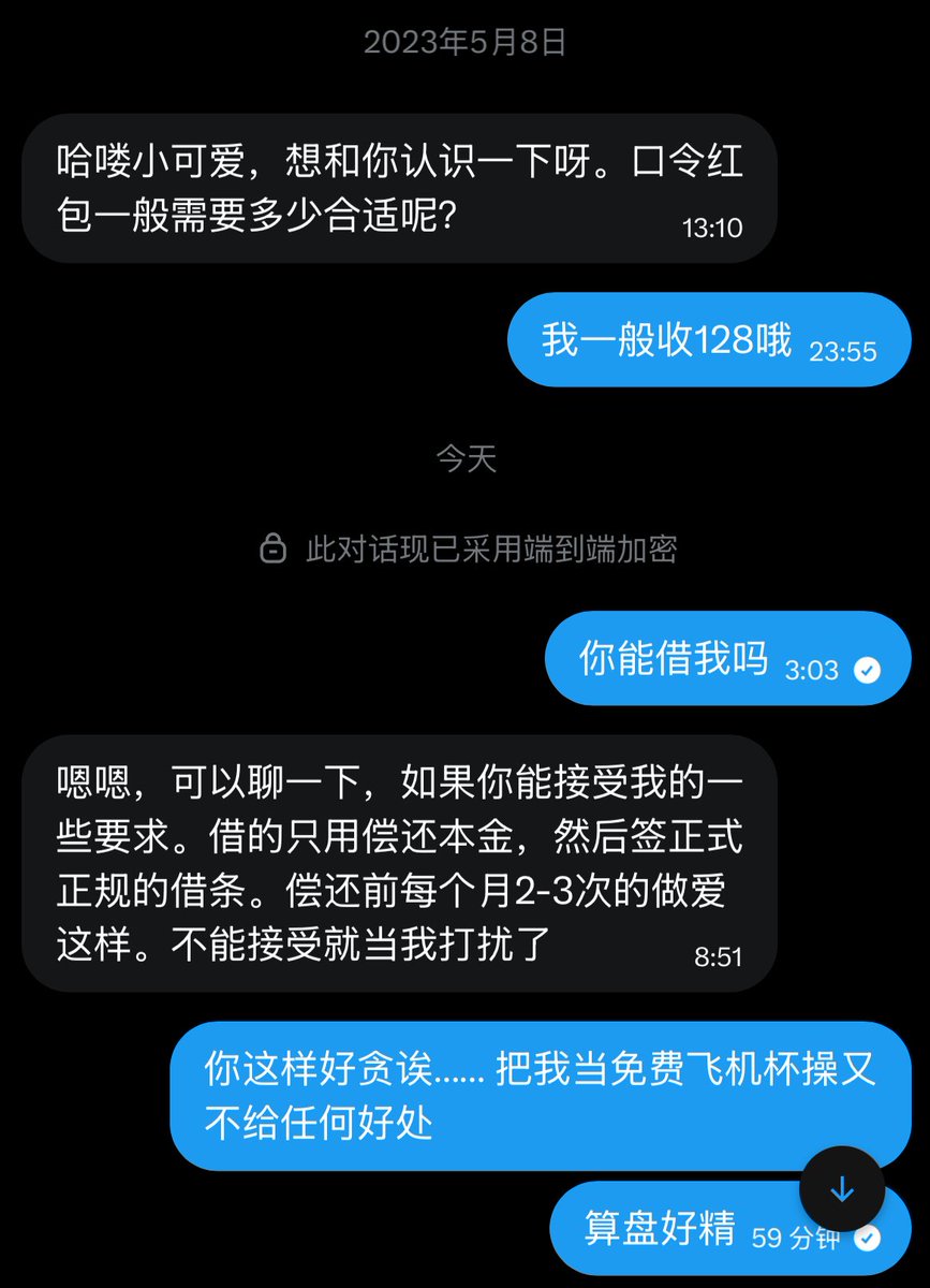 a2nyax's tweet photo. 看他连续给我想借钱的帖子点赞两回我还以为真的遇到心软的神，没想到是一个什么都不想付出却只想拿好处的人，，，还之前2-3次做爱都说得出口…… https://t.co/KPkaowESIe