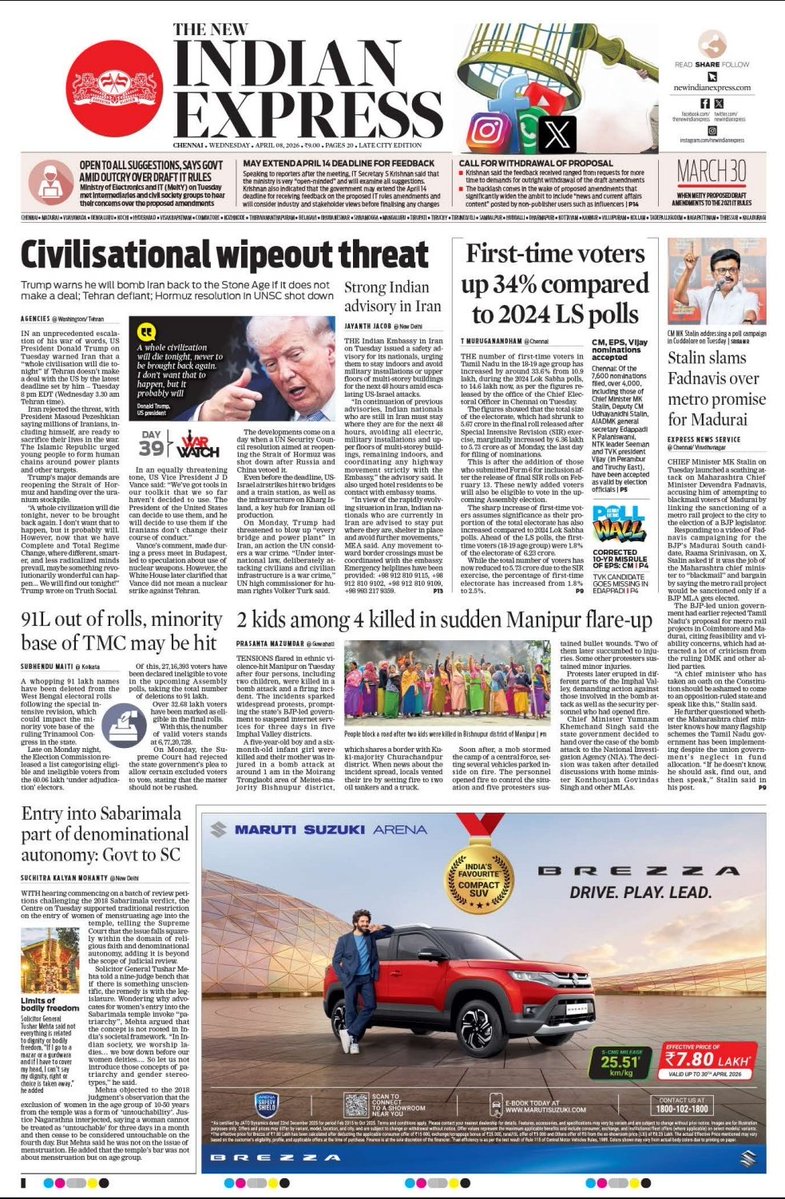 TNIE Tamil Nadu tweet media