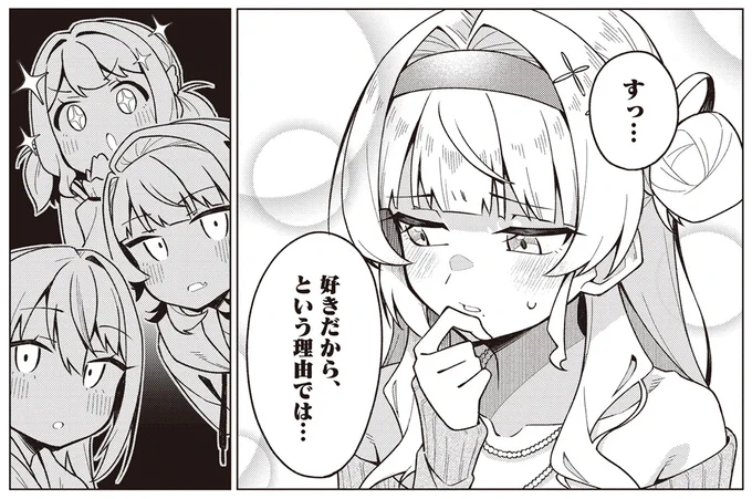 漫画版「ちゃん好き」第6話後半が無料公開されました!
前編の後半です(ややこしい)

ニコニコ https://t.co/EFfWPdyvoJ
カドコミ https://t.co/8OPaFzqoCn 