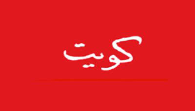 نـــادر المــنـصـــور🇰🇼🖍 tweet media