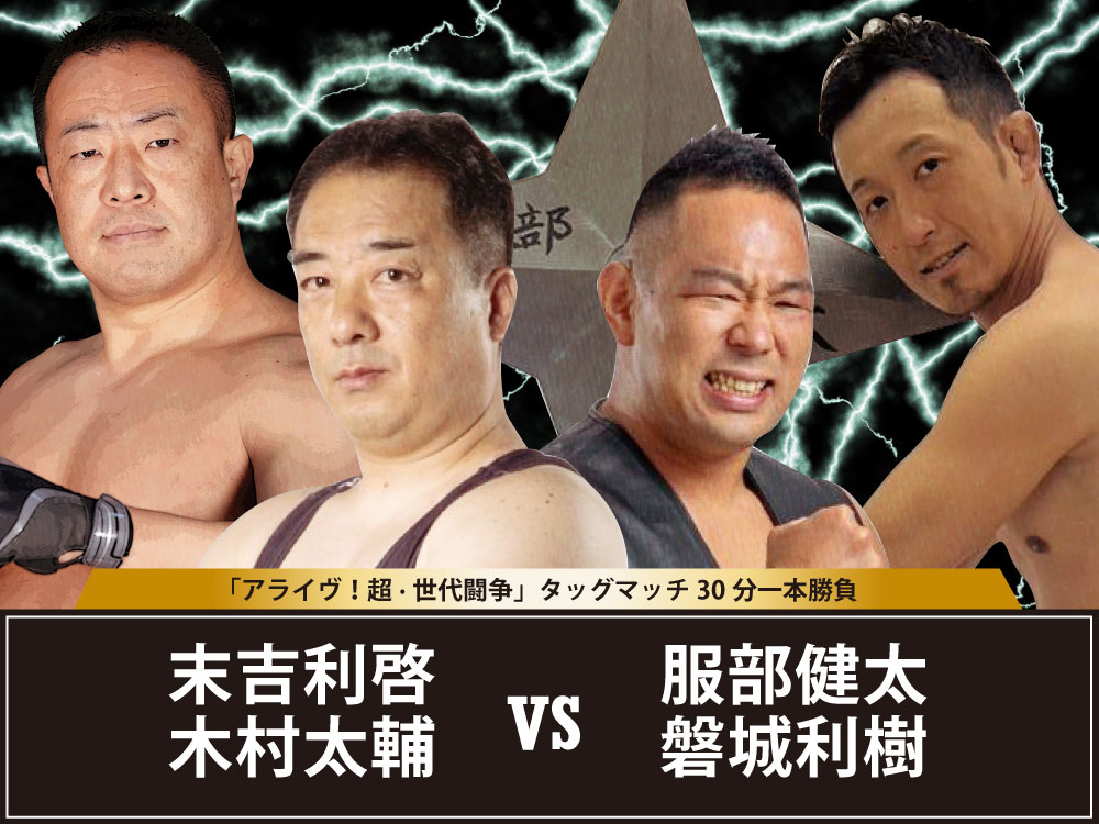 プロレスリングアライヴ＆メジャーズ tweet media