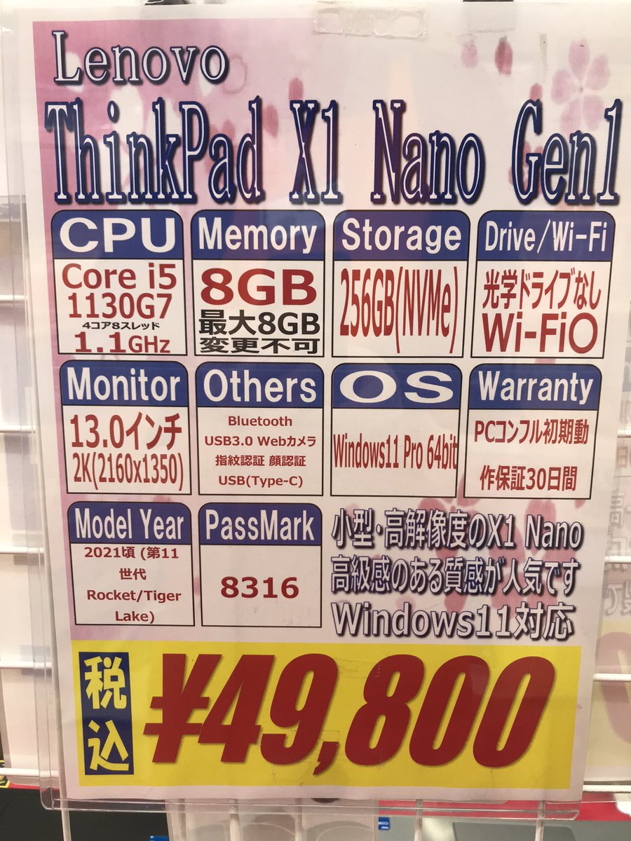 PCコンフル梅田店 tweet media