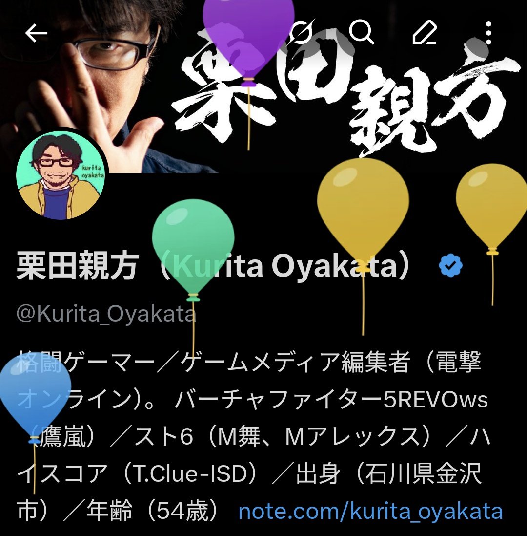 栗田親方(Kurita Oyakata) tweet media
