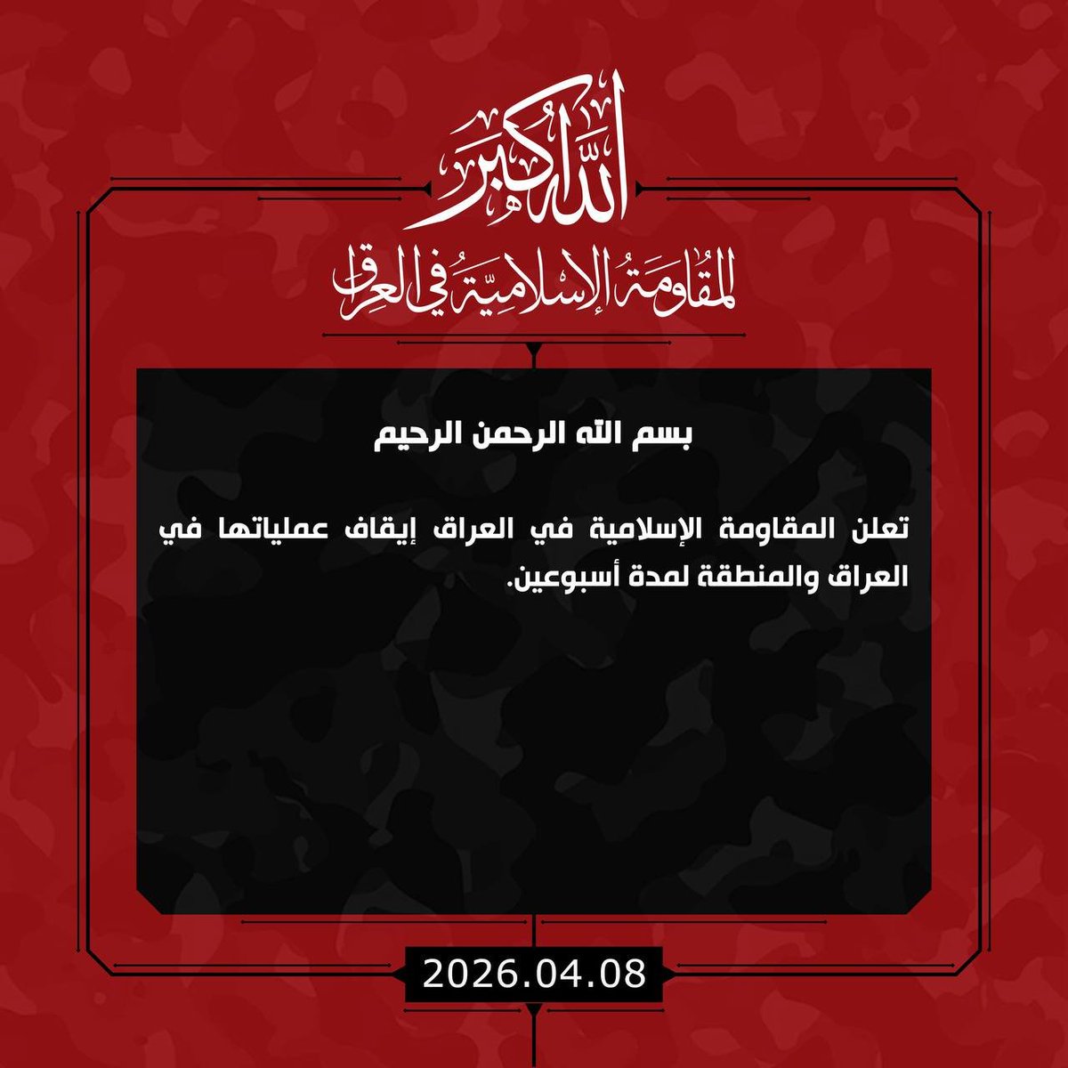 قناة المسيرة tweet media