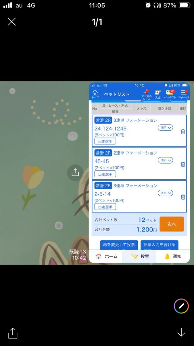 KTTN000's tweet photo. 常滑2R  2単にて104.6倍🎯🔥🔥🔥

月額オプチャにて朝から万舟ズドォーーン‼️

#競艇予想
#常滑のキタタン https://t.co/tkp8bE8aUl