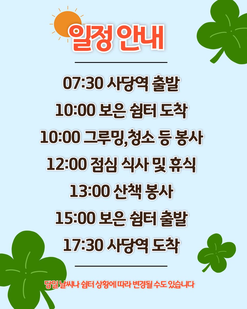 jjin_gamjaaa's tweet photo. 🤍구)애린원 아이들 보러 같이 가요🤍

구)애린원에서 구조된 아이들이 대부분인
비구협 보은 쉼터로 유기견 봉사 갑니다!
5월 9일 토요일! 
사당에서 함께 버스타고 같이 가요🚌

문의는 편하게 DM 주세요! https://t.co/6VLBcnryby