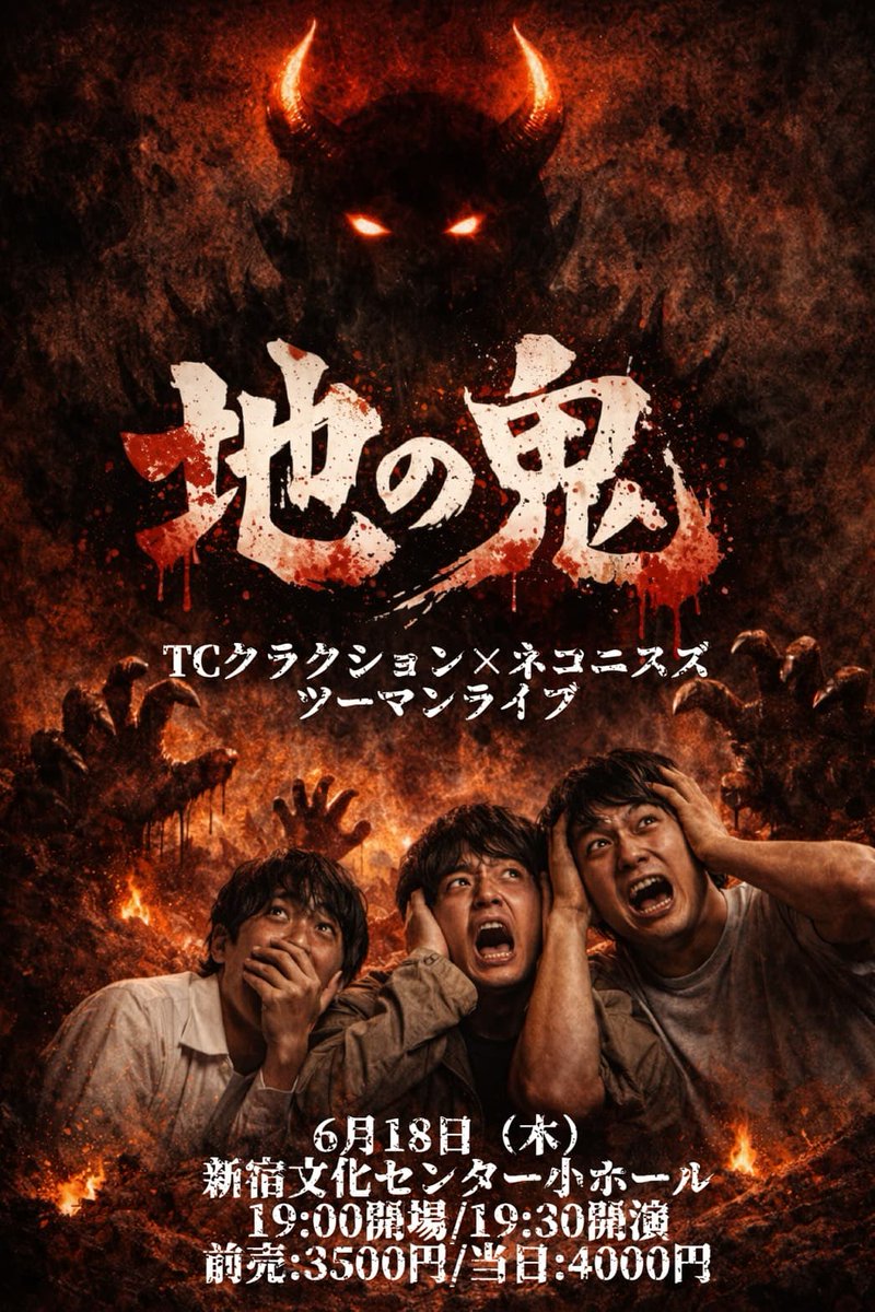 グレープカンパニーライブ tweet media